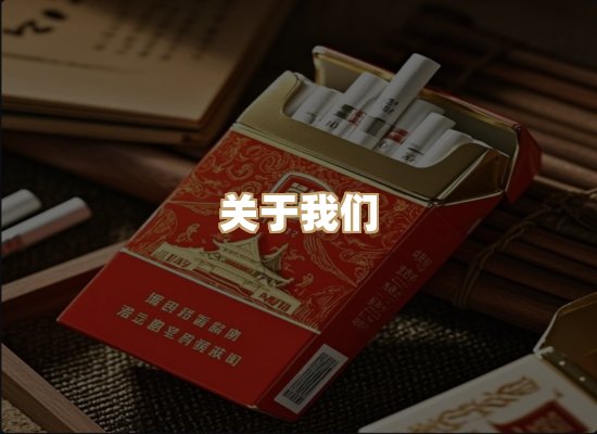关于博顿香烟网
